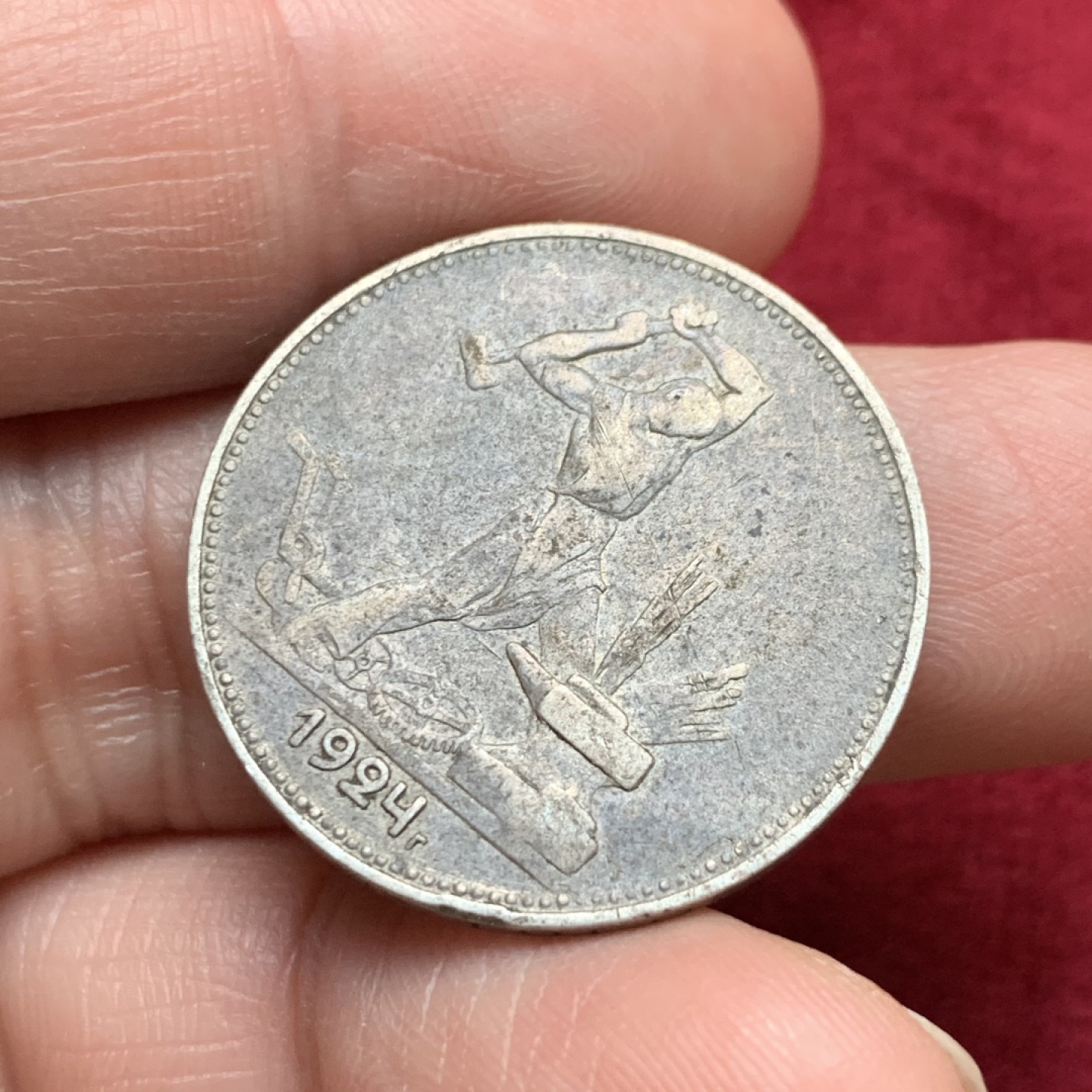 《竞宝斋》第135场-周日，周一连拍 (全场包邮) 苏联 1924年 打铁 50戈比 银币 原味状态