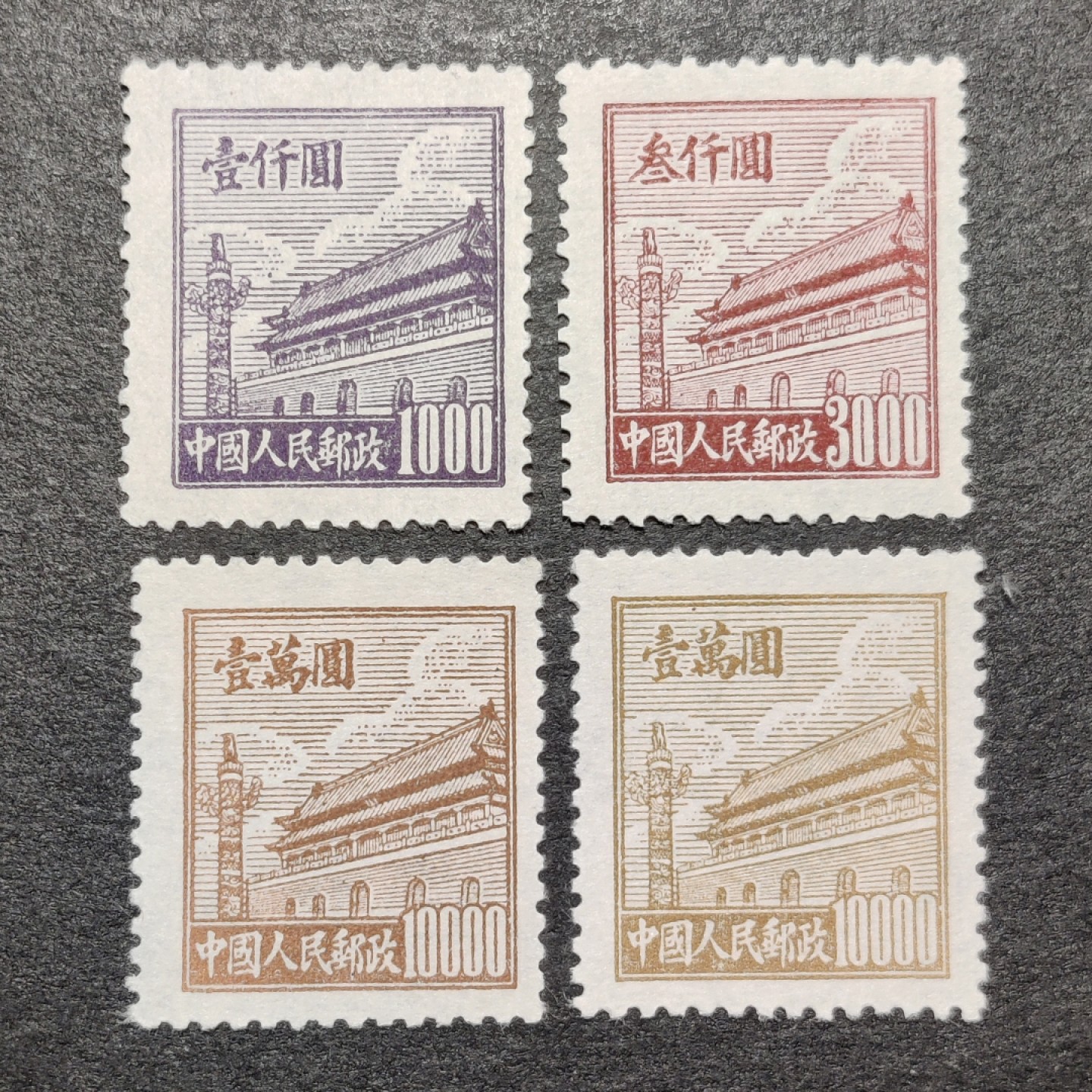 洪涛臻品批发群  精选邮票限时拍卖第一百七十四期 普2 天安门 3全新票+1万元刷色变异组外品！ 1950年新中国第二套普票 角尖齿全 上品-全品