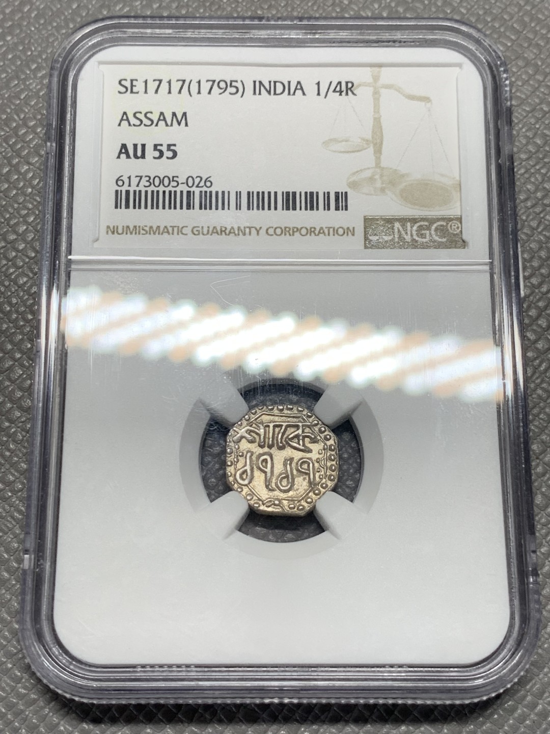 《竞宝斋》第135场-周日，周一连拍 (全场包邮) NGC AU55 印度 1717（1795）阿萨姆邦 1/4卢比 银币 少见品种