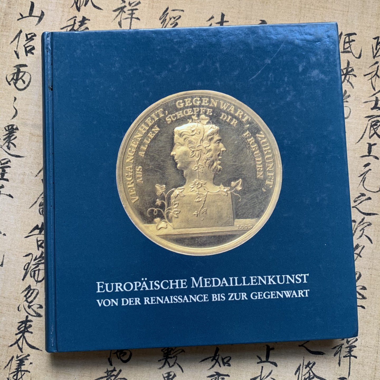 《竞宝斋》第135场-周日，周一连拍 (全场包邮) 《欧洲艺术章牌》德国1996年精装彩页几乎全新203页 大规格