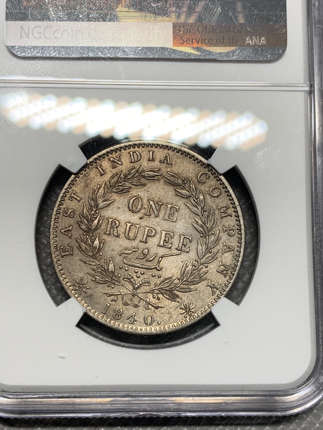 《竞宝斋》第135场-周日，周一连拍 (全场包邮) NGC UNC 1840C英属印度维多利亚单辫卢比 原味包浆 转光完好