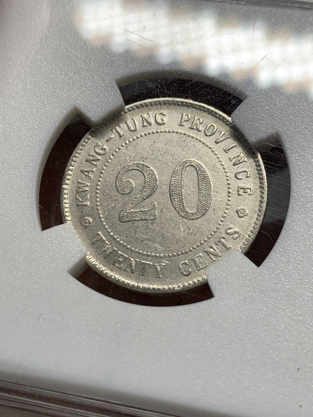 《竞宝斋》第135场-周日，周一连拍 (全场包邮) 保粹61分 广东贰毫 银币