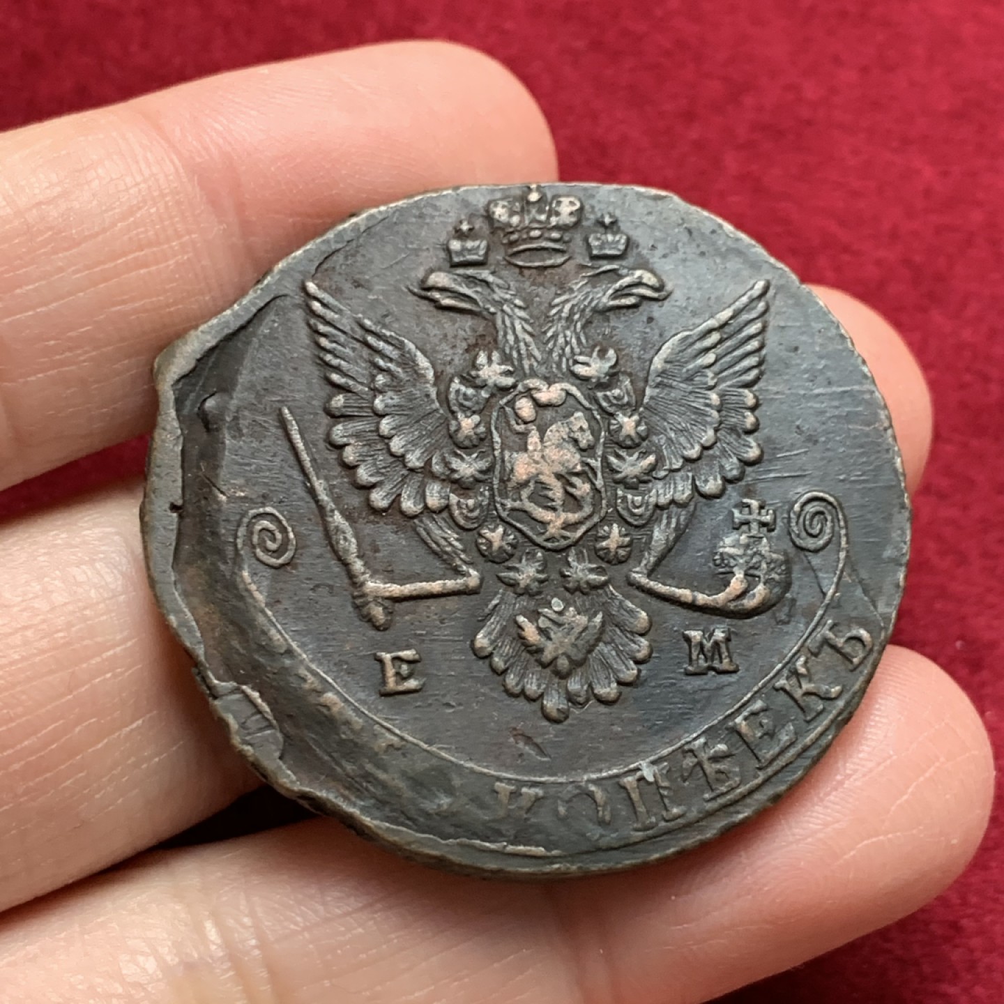 《竞宝斋》第135场-周日，周一连拍 (全场包邮) 沙俄 叶卡捷琳娜时期 1779年 5戈比大铜币 重量50克左右 大铜饼子 打制居中 磨损小 西伯利亚的粗狂