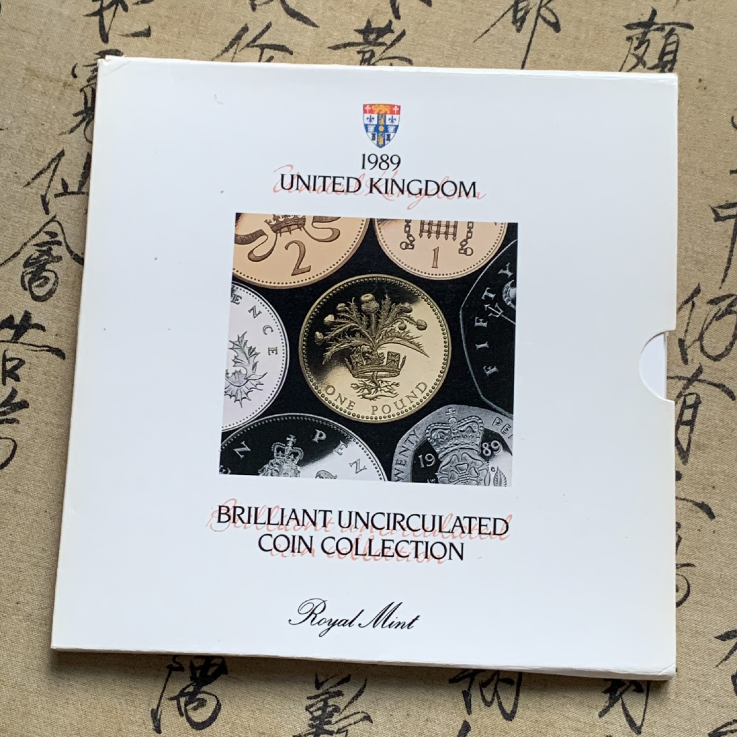 《竞宝斋》第135场-周日，周一连拍 (全场包邮) 英国1989年流通硬币套装