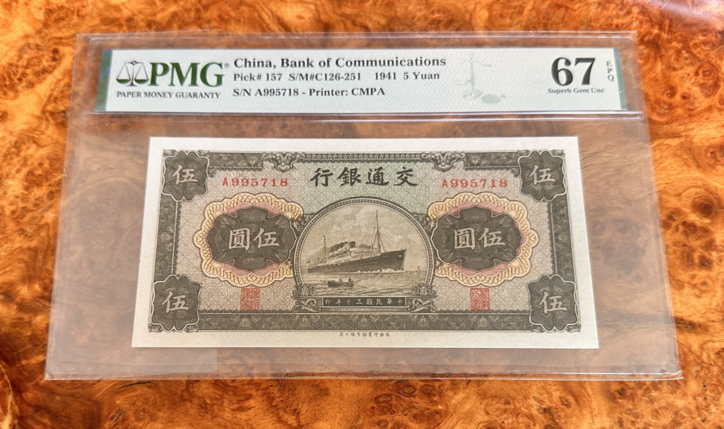 Chase Auction 第17期 - - 外钞、民国钞和人民币混合场！（临时有事，推迟到20号） 1941年民国交通银行5元，PMG67分，高分新增很少，数量有限！大东版军舰！无4尾18靓号！
