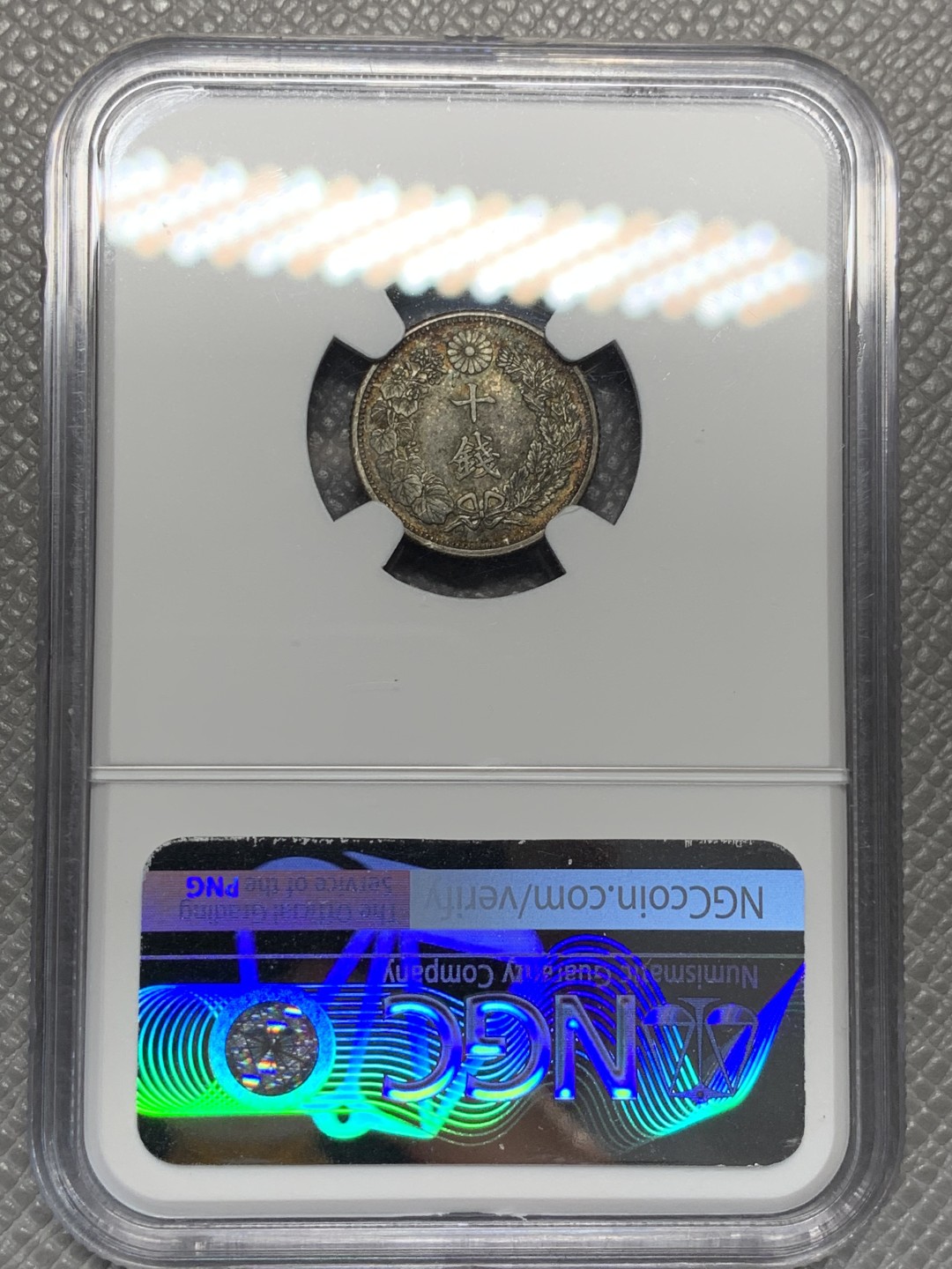 《竞宝斋》第135场-周日，周一连拍 (全场包邮) NGC-MS62 日本 大正六年 (1917) 日本旭日十钱银币，老五彩包浆，正反均匀入骨。银毫常见，好彩难得