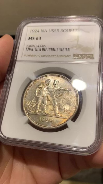 《竞宝斋》第135场-周日，周一连拍 (全场包邮) NGC-MS63 前苏联 1924年 指路1卢布 淡彩转光 视觉一流