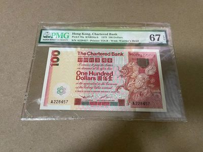 【Blue Auction】✨世界纸币精拍第291期——港澳台专场 - PMG 67E 香港 1979 100（A228457）- 冠军分 老币 A冠