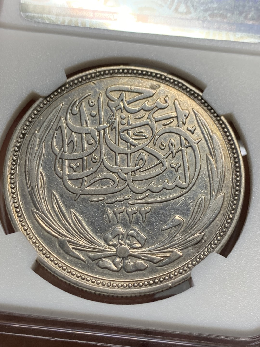 《竞宝斋》第135场-周日，周一连拍 (全场包邮) 埃及英国统制时期，1917年20皮大银币