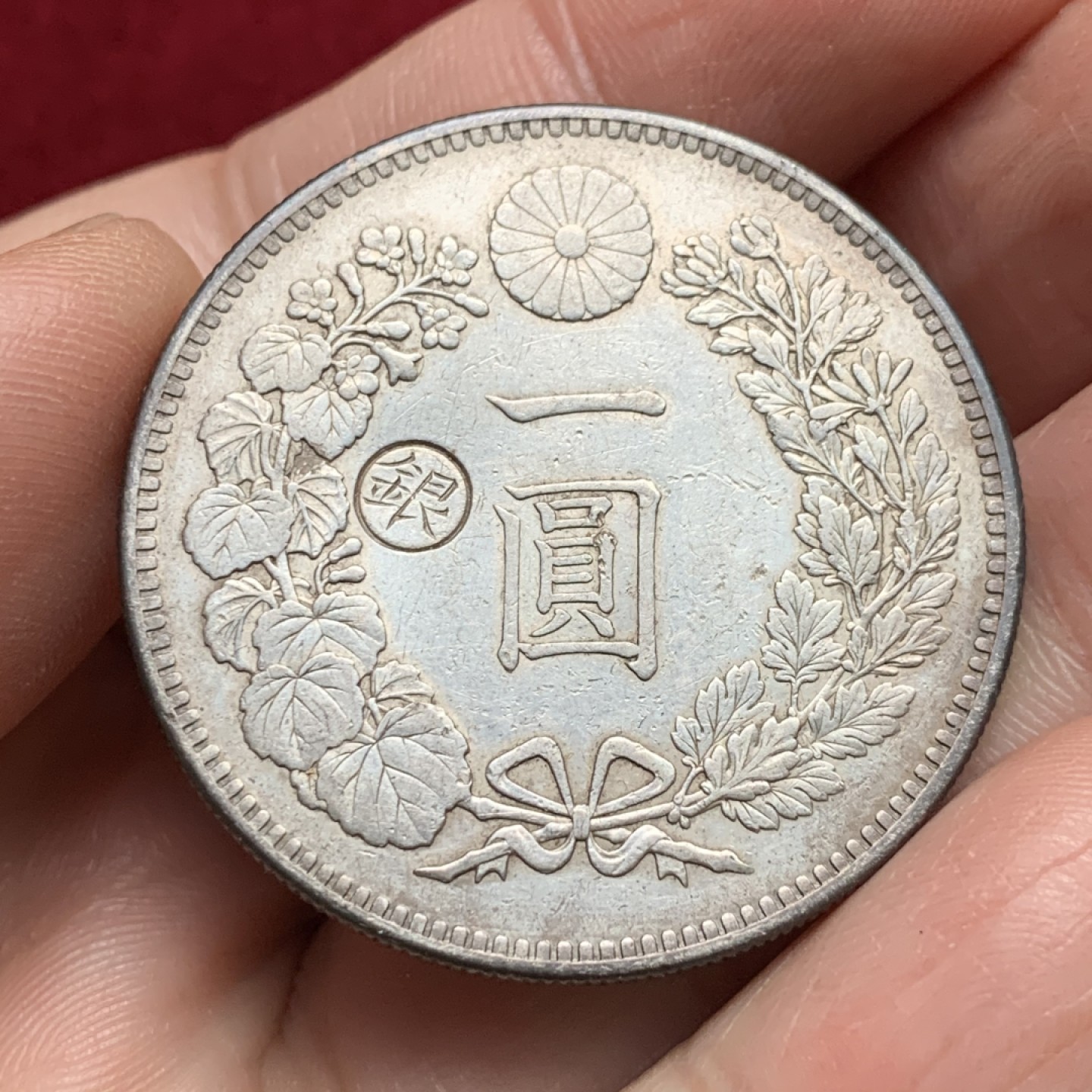 《竞宝斋》第135场-周日，周一连拍 (全场包邮) 日本 明治 二十九年 左银丸 日龙 龙洋 银币 状态好包浆漂亮