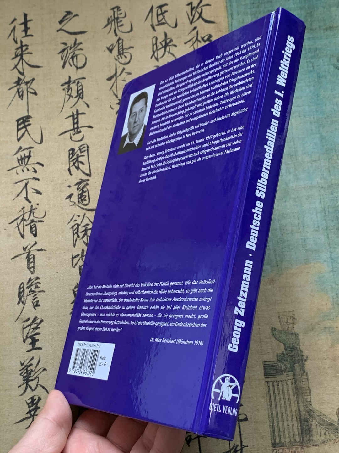 《竞宝斋》第135场-周日，周一连拍 (全场包邮) 全新 德国一战银章目录 权威目录 PCGS/NGC评级参考目录 塑封刚拆