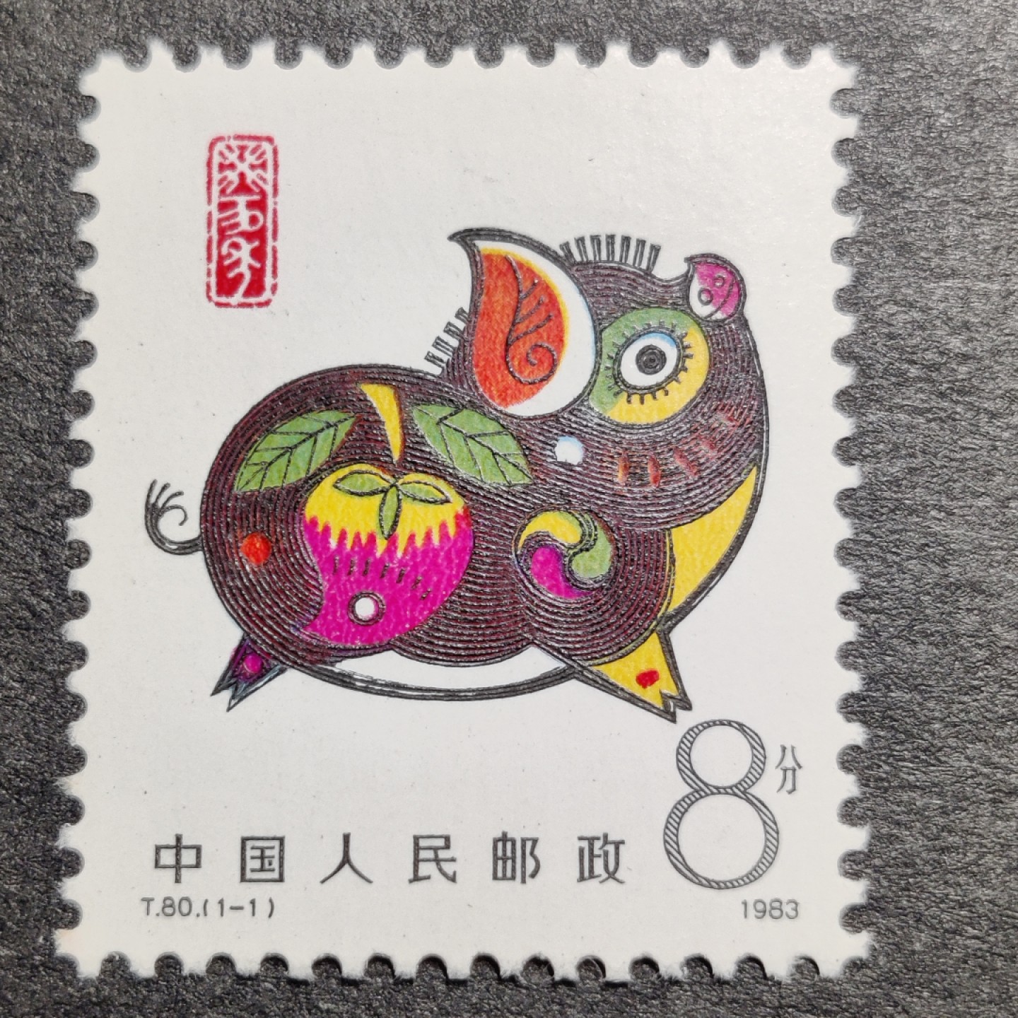 洪涛臻品批发群  精选邮票限时拍卖第一百七十四期 T80猪年生肖票 角尖齿全票挺 原胶润白全品