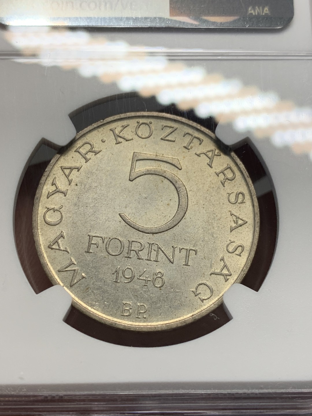 《竞宝斋》第135场-周日，周一连拍 (全场包邮) NGC-MS64 匈牙利1948年 5福林银币 顶级粉光