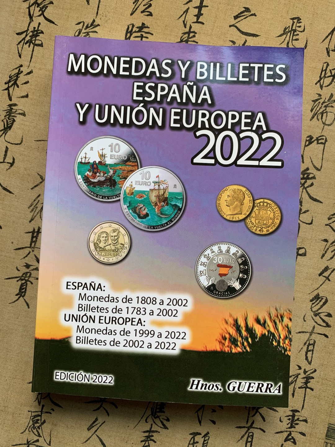 《竞宝斋》第135场-周日，周一连拍 (全场包邮) 西班牙 2022年 钱币目录 包含属地，本土，现代币，纸币。将近500页的厚度。值得拥有 后面广告页去除