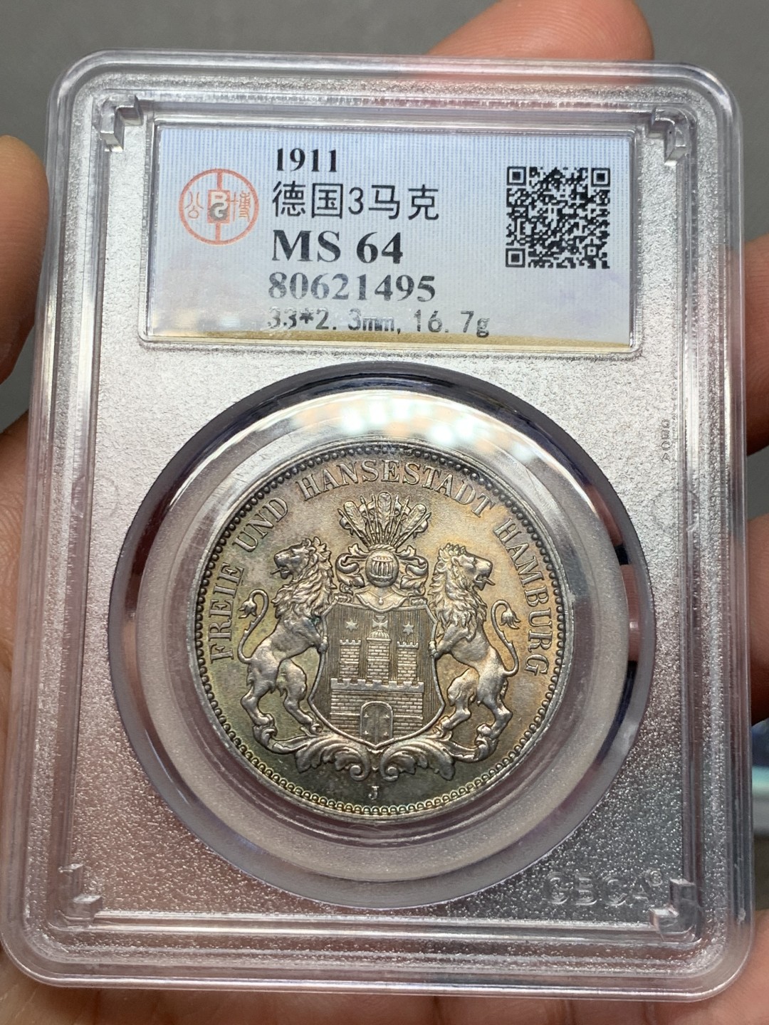 《竞宝斋》第135场-周日，周一连拍 (全场包邮) 公博MS64 1911年德国 汉堡 双狮3马克 银币 五彩包浆