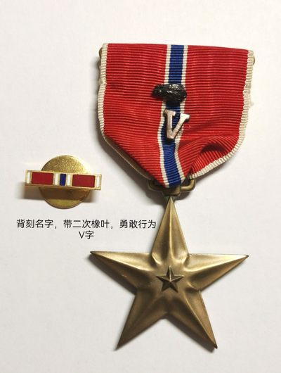 小驴勋章奖章收藏2月18号周六拍卖 - 二战太平洋战争陆军中士詹姆斯.E.切斯特（西南太平洋战区总司令部A连，银星、两次铜星、紫心勋章获得者，参加过新几内亚战役、解放菲律宾战役、吕宋岛战役多次战役）铜星勋章，背刻名字，带铜橡叶勋饰（再次获得铜星），带铜V字勋饰（战斗中英勇行为获得），带珐琅略，铜质，极品，少见二次获得橡叶、V字勋饰，生平请见介绍