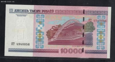 白俄罗斯10000卢别里 2000年(2011年) 开窗安全线 欧洲纸币 UNC  - 白俄罗斯10000卢别里 2000年(2011年) 开窗安全线 欧洲纸币 UNC 