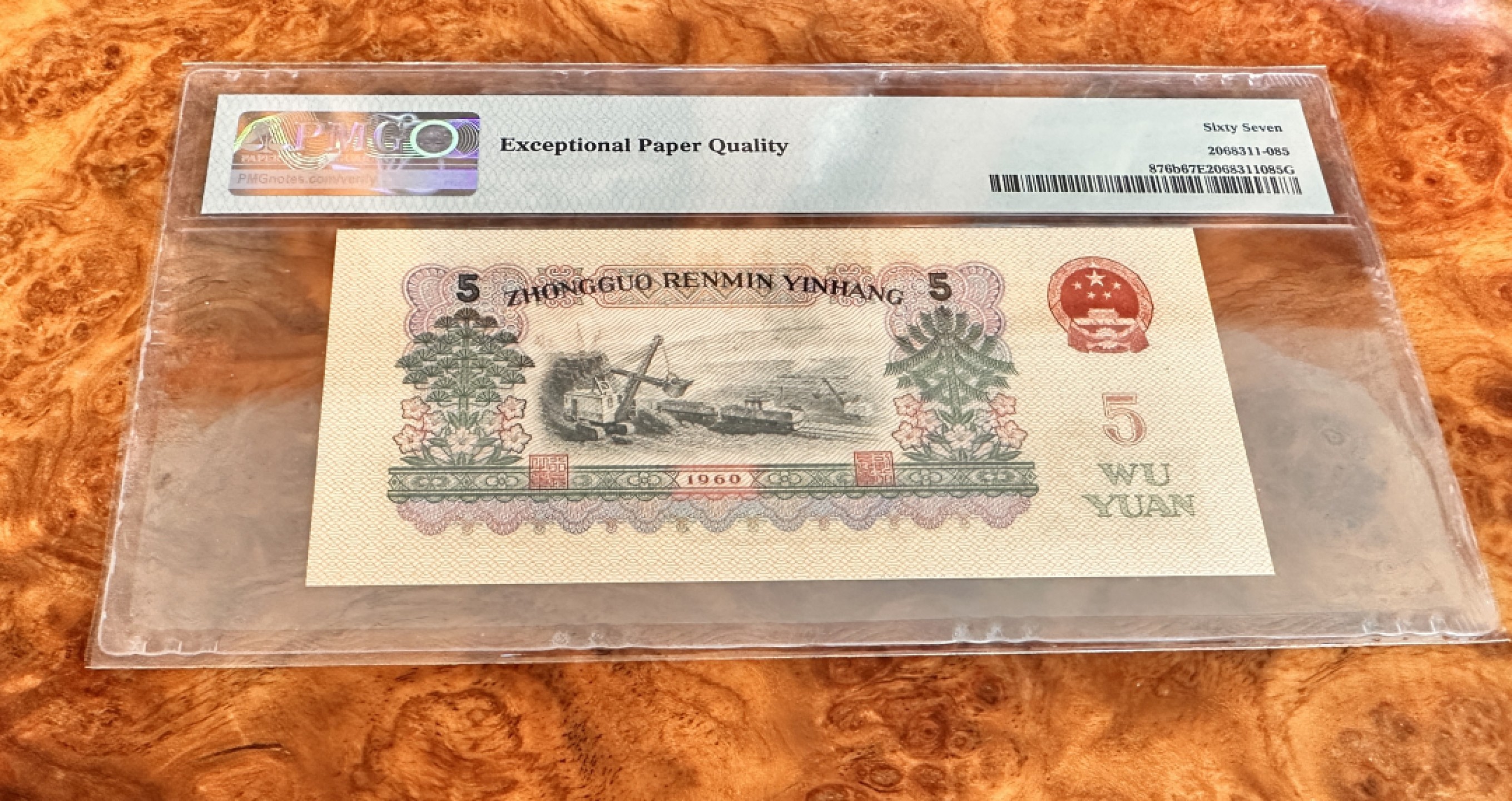Chase Auction 第17期 - - 外钞、民国钞和人民币混合场！（临时有事，推迟到20号） 1960年三版人民币5元，浅版炼钢，PMG67！无347靓号！已出中文标：金浅版或金浅王，后市大涨品种！正反面满版强荧光！