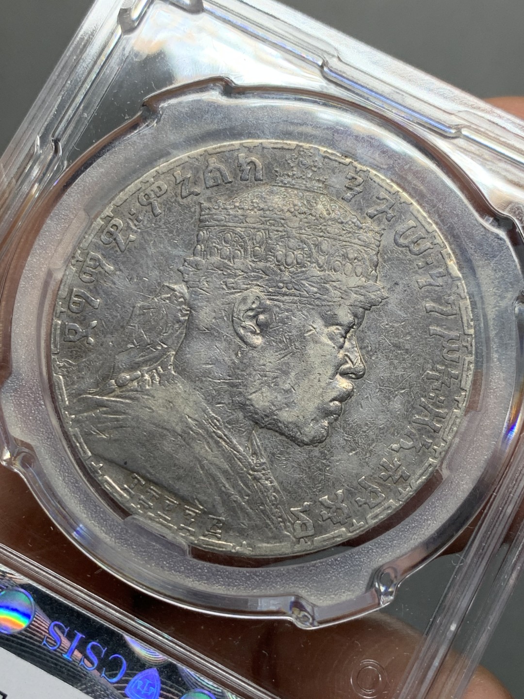 《竞宝斋》第135场-周日，周一连拍 (全场包邮) 国评1892埃塞俄比亚大狮子币，1B大银币