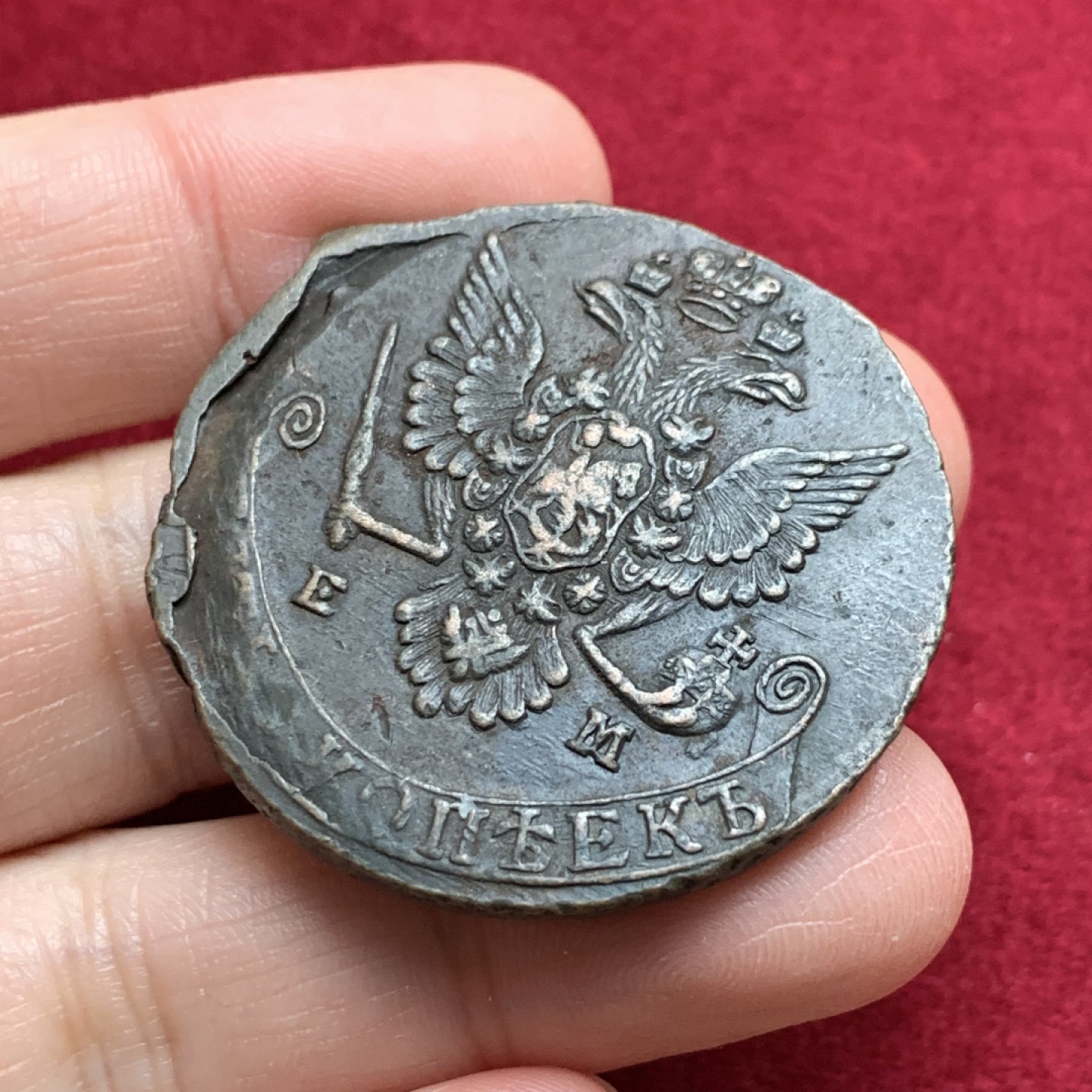 《竞宝斋》第135场-周日，周一连拍 (全场包邮) 沙俄 叶卡捷琳娜时期 1779年 5戈比大铜币 重量50克左右 大铜饼子 打制居中 磨损小 西伯利亚的粗狂