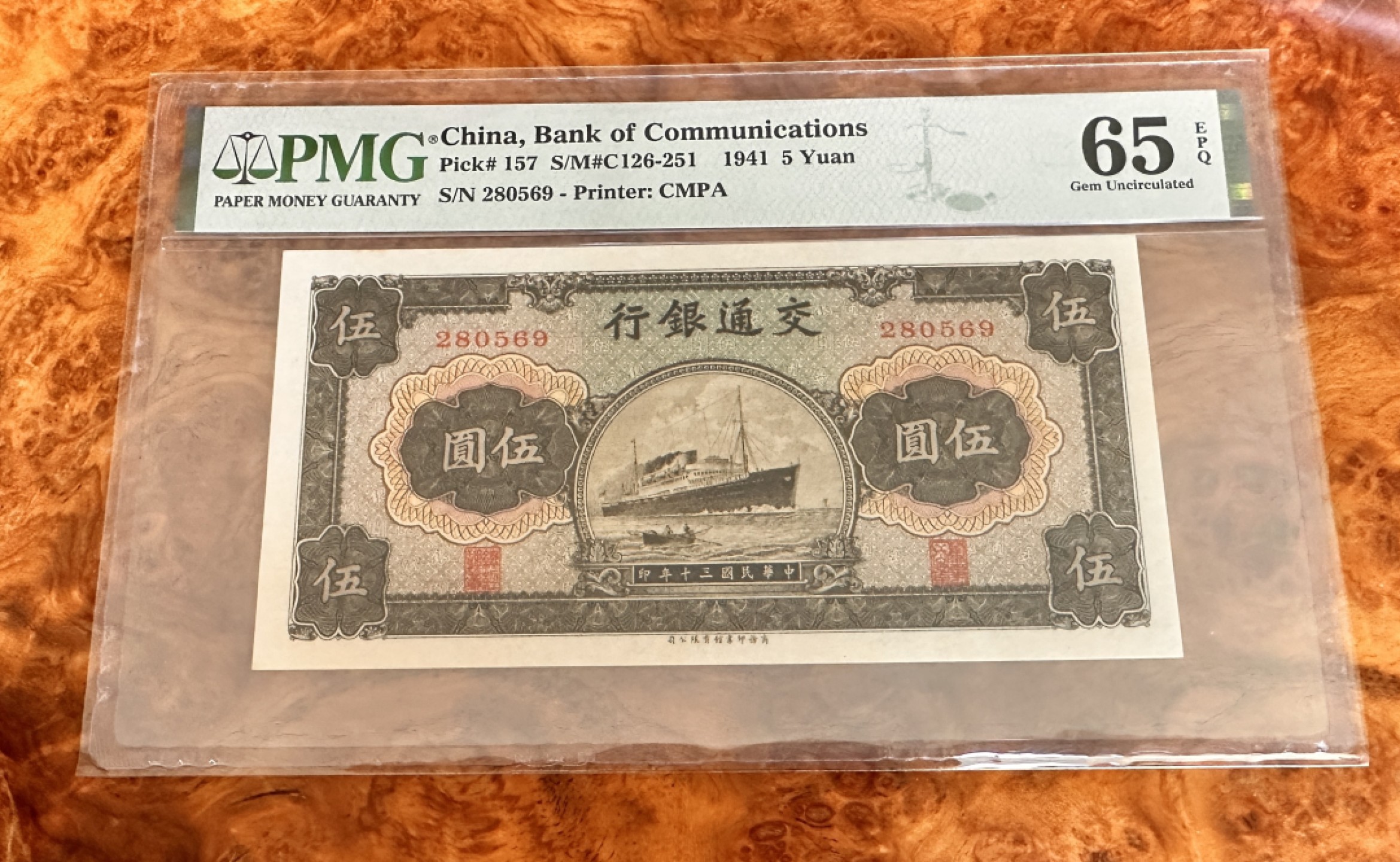 Chase Auction 第17期 - - 外钞、民国钞和人民币混合场！（临时有事，推迟到20号） 1941年民国交通银行5元，PMG65！无347！
