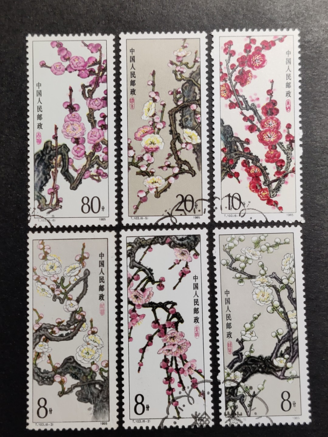 洪涛臻品批发群  精选邮票限时拍卖第一百七十四期 T103梅花 全套盖销无胶 【JT票盖销票很少,买到全靠运气】