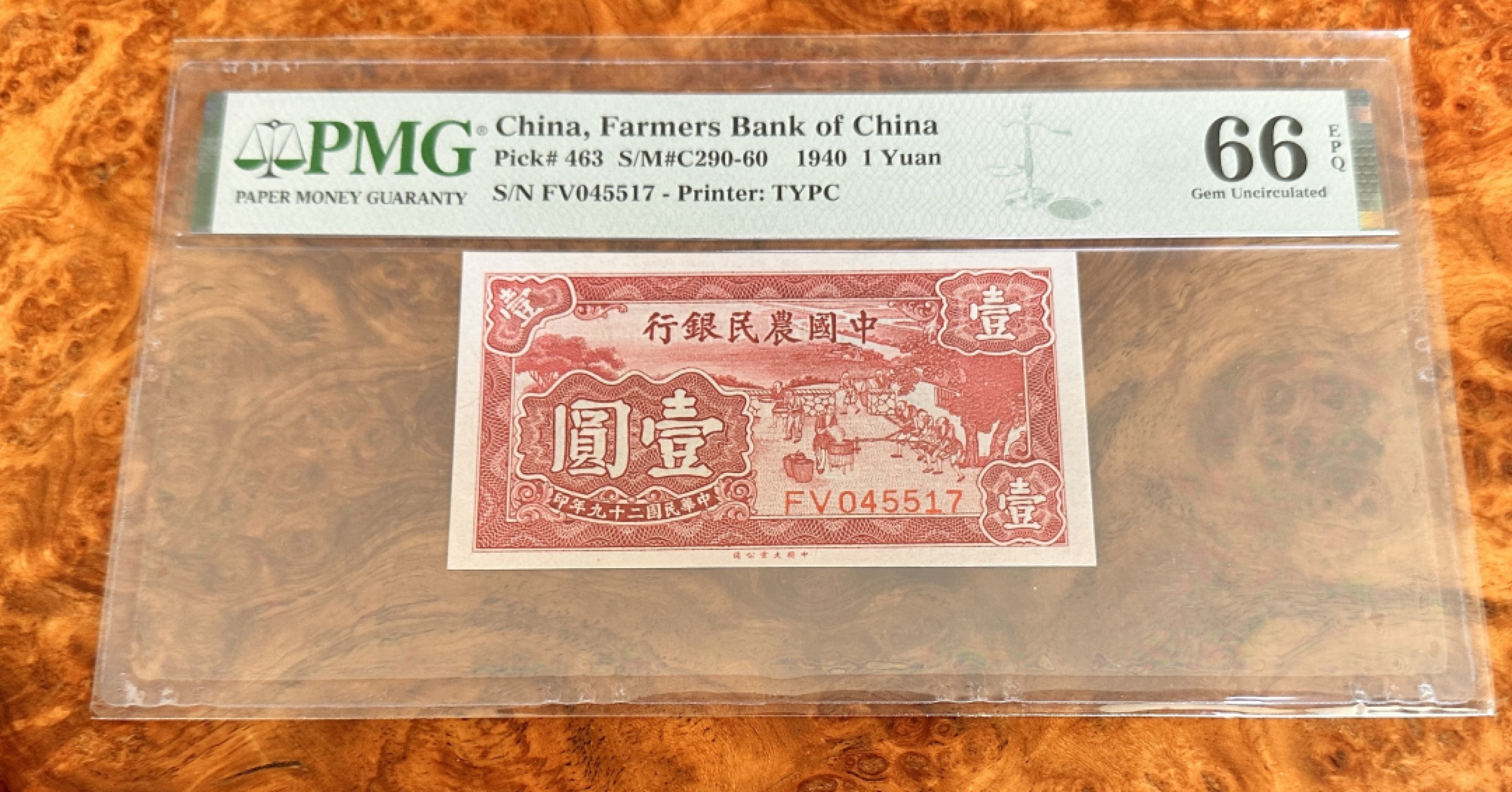 Chase Auction 第17期 - - 外钞、民国钞和人民币混合场！（临时有事，推迟到20号） 1940年民国农民银行1元，PMG66，雍正耕织图！