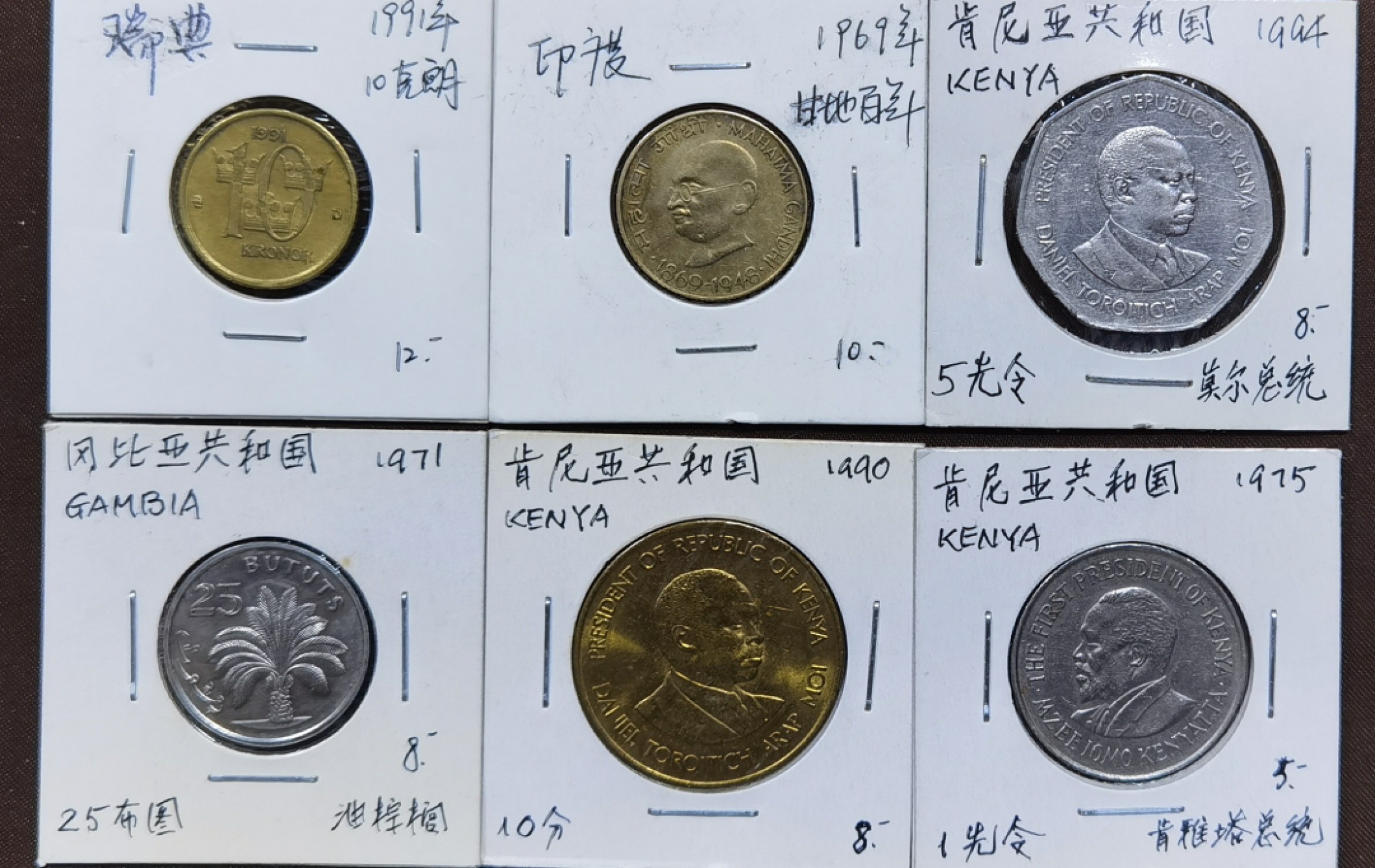 北京马甸外国币专卖微拍第九十三期，外国非贵金属纪念币，流通币专场，陆续上新，欢迎关注 散币六枚