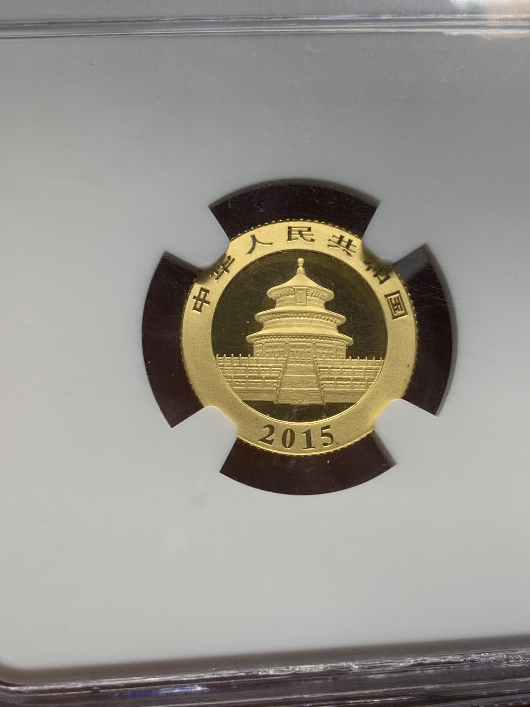 《竞宝斋》第135场-周日，周一连拍 (全场包邮) NGC-MS70 2015年熊猫金币 早期标 熊猫标签 1/10盎司 3.1克