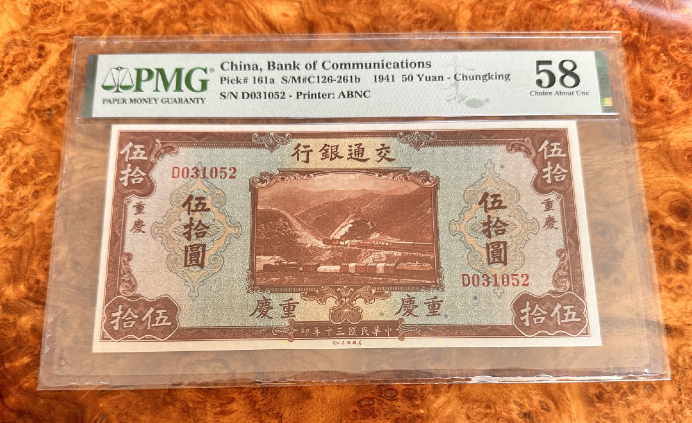Chase Auction 第17期 - - 外钞、民国钞和人民币混合场！（临时有事，推迟到20号） 1941年民国交通银行50元，PMG58！无47！
