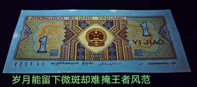 罕见大漏印YJ6599金巧王标十