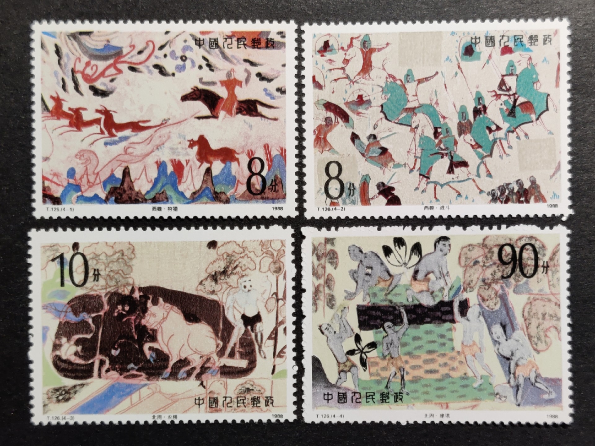 洪涛臻品批发群  精选邮票限时拍卖第二百零六期 T126壁画二 新全套 完美过灯! 原胶润白 面色鲜艳 票生挺！齿孔粒粒饱满！评级票品质！
