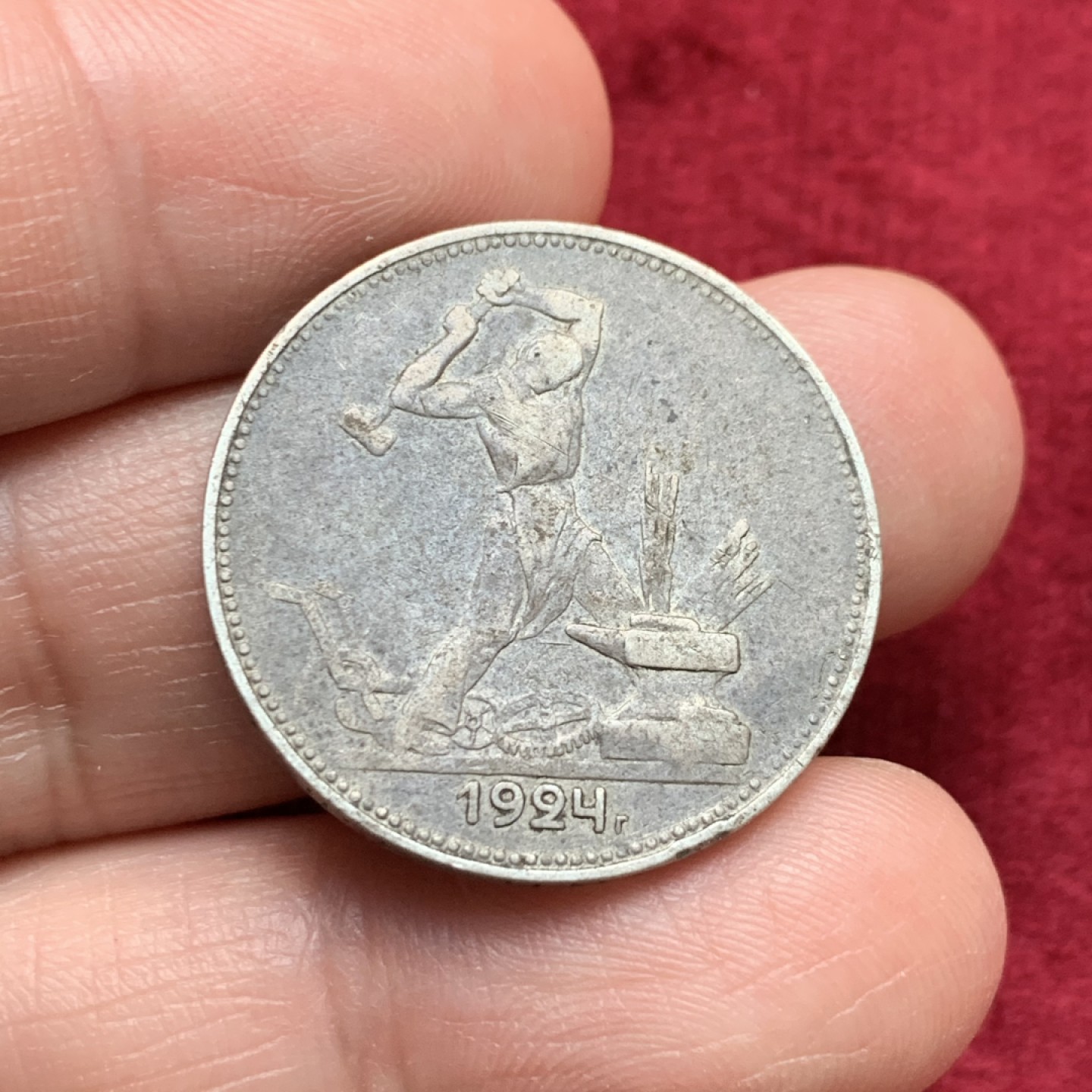 《竞宝斋》第135场-周日，周一连拍 (全场包邮) 苏联 1924年 打铁 50戈比 银币 原味状态