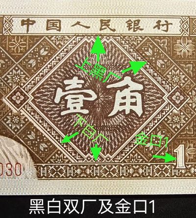 罕见大漏印YJ6599金巧王标十