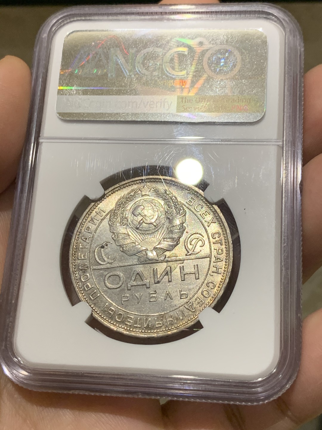 《竞宝斋》第135场-周日，周一连拍 (全场包邮) NGC-MS63 前苏联 1924年 指路1卢布 淡彩转光 视觉一流