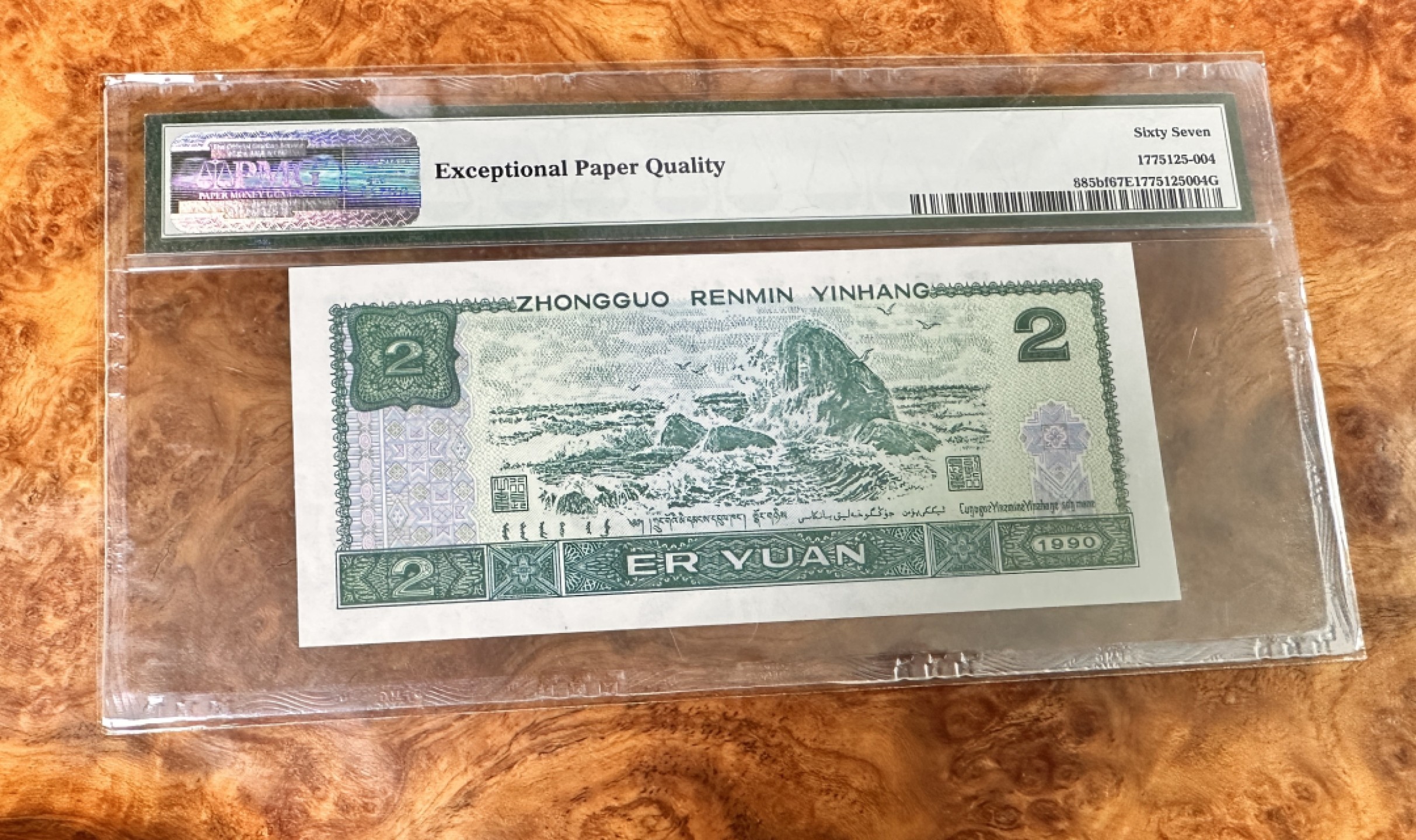 Chase Auction 第17期 - - 外钞、民国钞和人民币混合场！（临时有事，推迟到20号） 四版人民币902，荧光之王，PMG67！