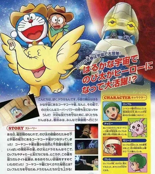 零元拍：日本小学馆官方授权MEDICOM TOY出品绝版《新大雄的宇宙开拓史》小飞象，藤子·F·不二雄工作室签名，哆啦A梦铁粉必收佳品。