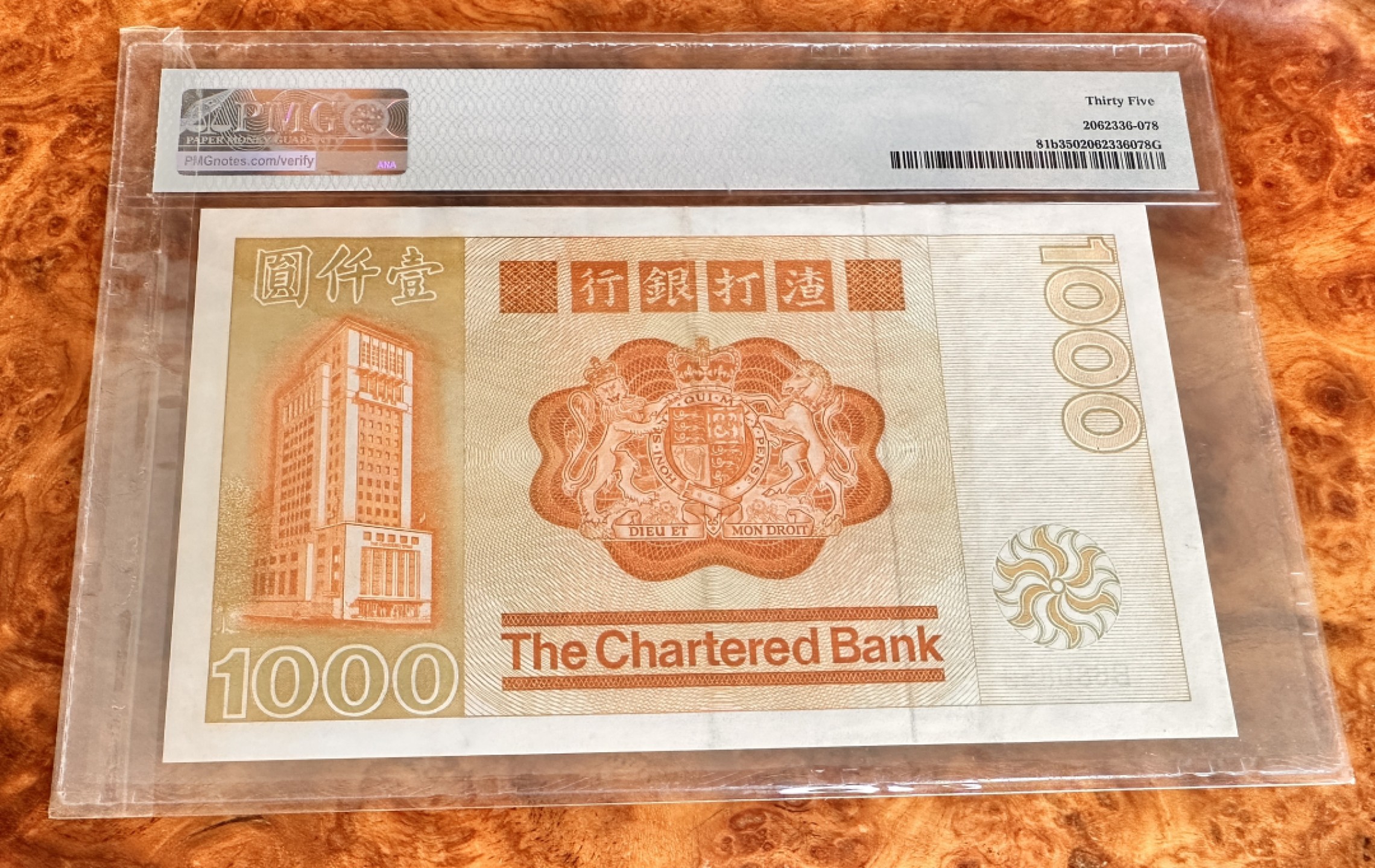 Chase Auction 第17期 - - 外钞、民国钞和人民币混合场！（临时有事，推迟到20号） 1982年香港渣打银行1000元，大金龙，名誉品，PMG35！正背面颜色质感一流，号码靓，难得收藏佳品！不明显软折，凸凹很强！