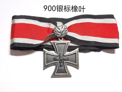 小驴勋章奖章收藏2月18号周六拍卖 - 德国57版橡叶骑士铁十字勋章，橡叶背打900银标，整体章体无磁性合金黑漆，长绶带，少见，好品