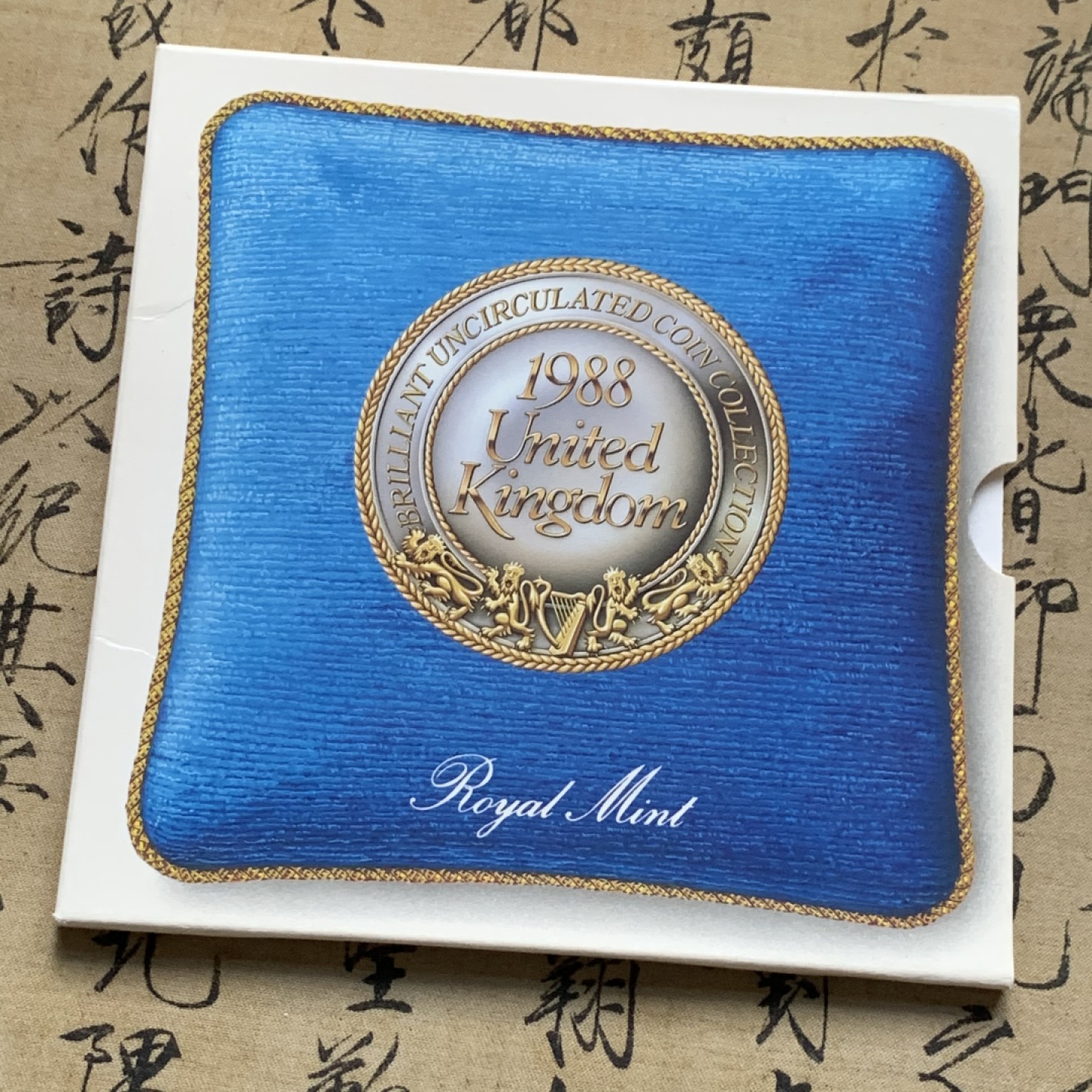 《竞宝斋》第135场-周日，周一连拍 (全场包邮) 英国1988年流通硬币套装