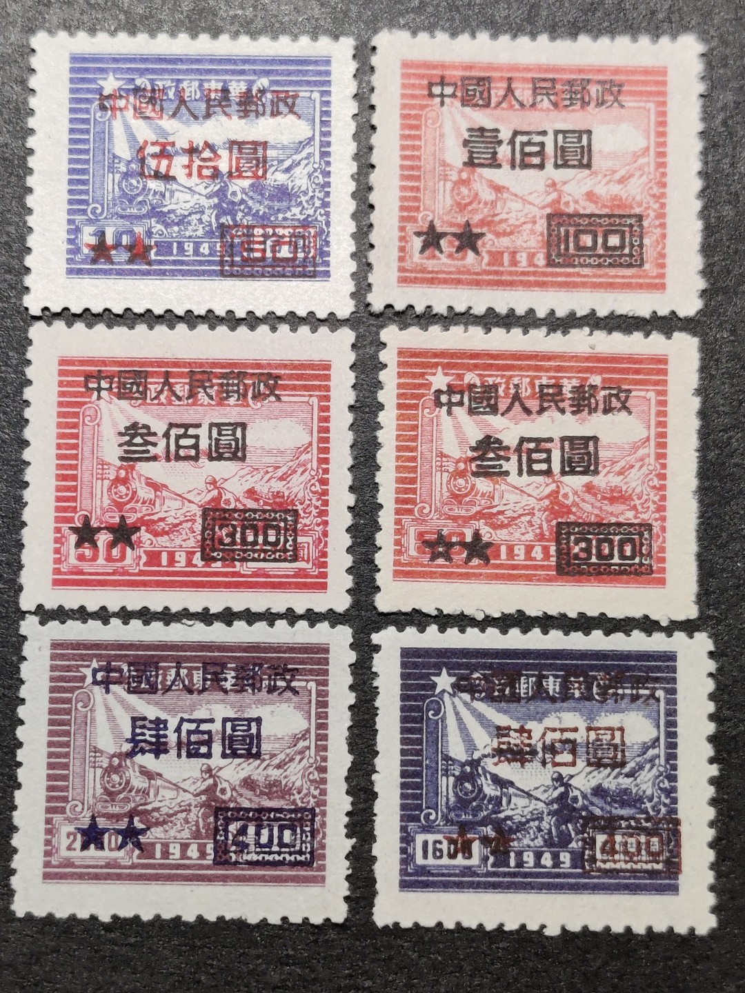 洪涛臻品批发群  精选邮票限时拍卖第一百七十九期 改7交通图 全套5枚+组外品细齿票=大全套6枚！ 带出厂原始光泽！完美过灯！ OP全品！