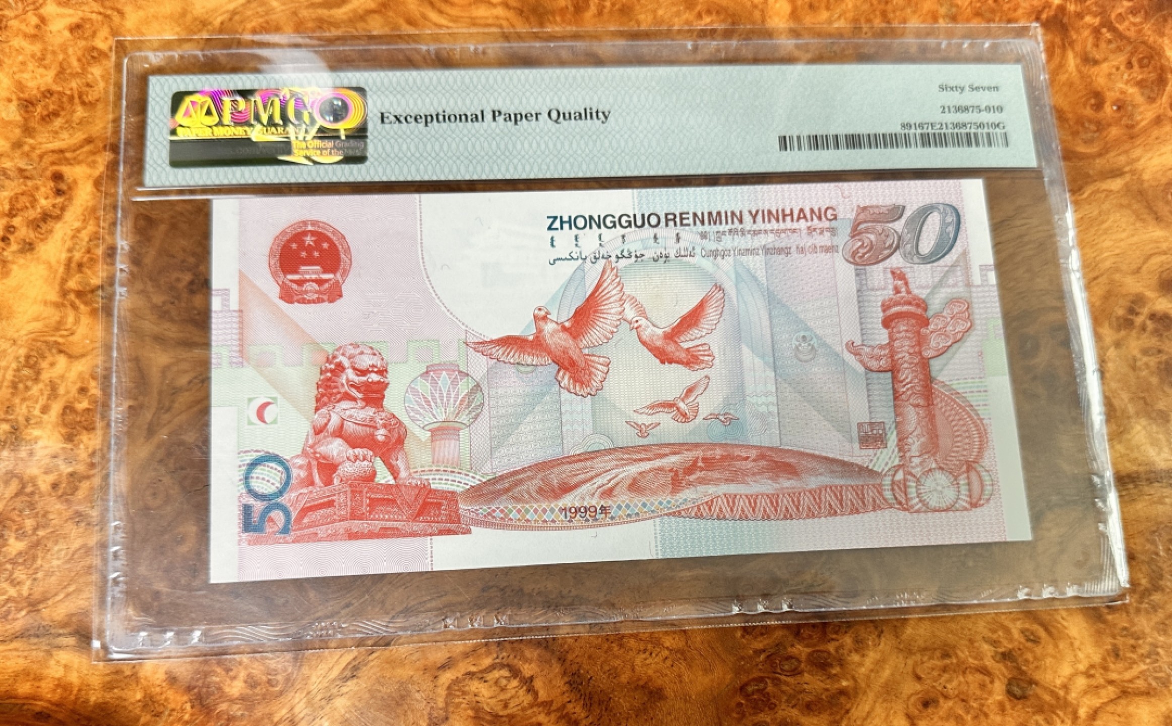 Chase Auction 第17期 - - 外钞、民国钞和人民币混合场！（临时有事，推迟到20号） 建国钞，PMG67！无47！