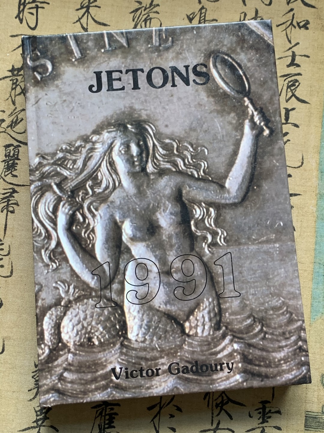 《竞宝斋》第135场-周日，周一连拍 (全场包邮) 法国 全新 1991年 JETONS 代币目录 所见最新版本 版别详尽 厚达349页 一本在手 八角我有 权威绝版目录