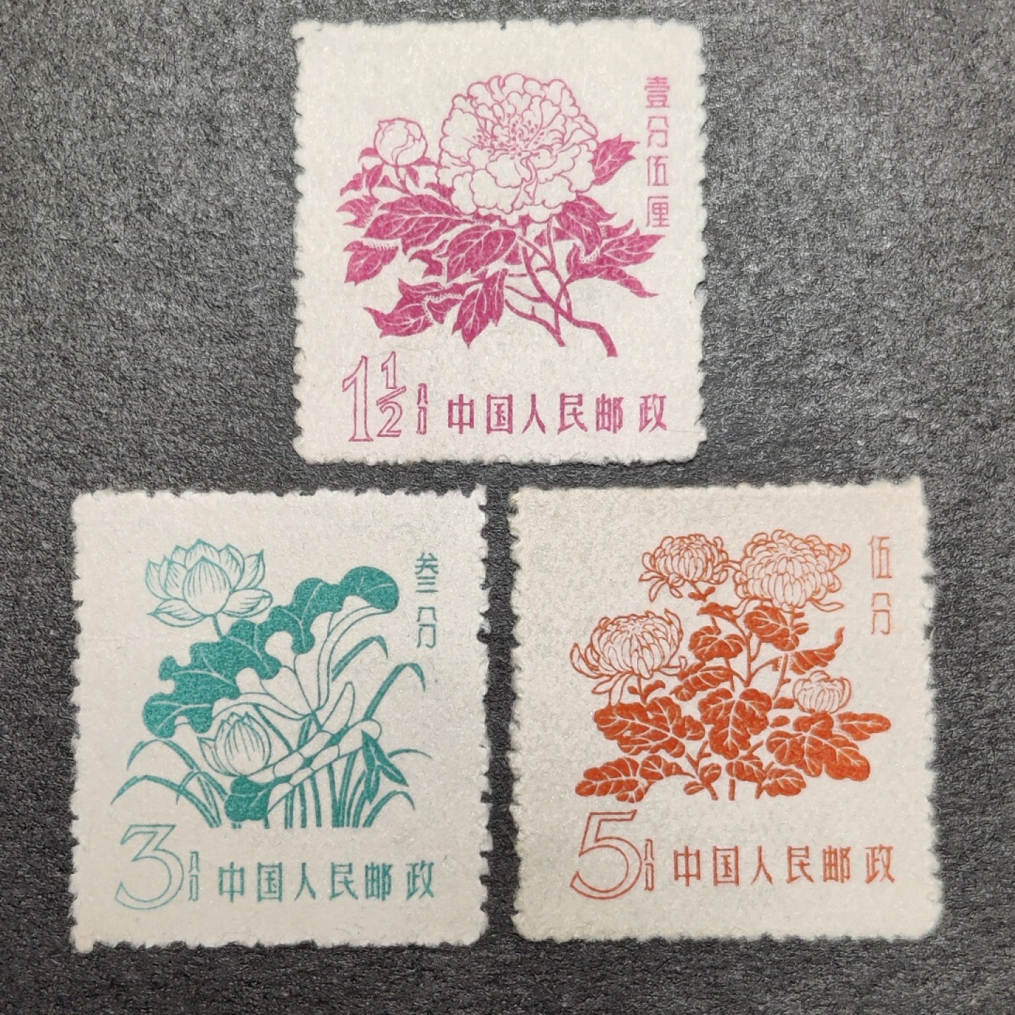 洪涛臻品批发群  精选邮票限时拍卖第一百八十四期 普10花卉 新票3全 上品-全品 