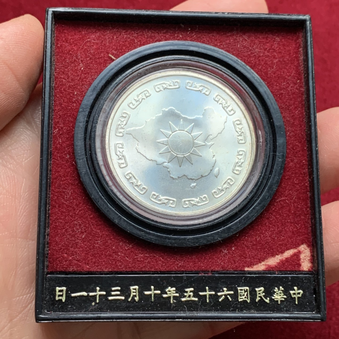 《竞宝斋》第135场-周日，周一连拍 (全场包邮) 造币厂原盒 中国台湾 蒋公九秩纪念银章，高银，底板丝滑转光，状态赏心悦目，原盒完美保护银章出厂状态