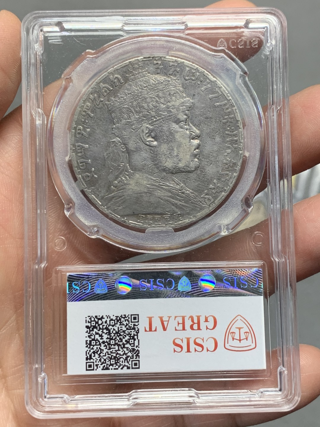 《竞宝斋》第135场-周日，周一连拍 (全场包邮) 国评1892埃塞俄比亚大狮子币，1B大银币