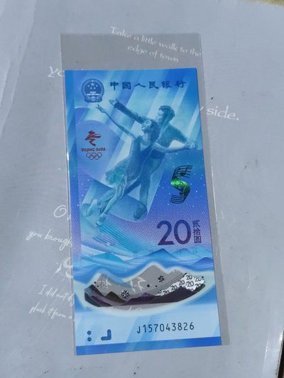 冬奥钞乱龙，击鼓传花，专场 - 冰钞0-8乱龙