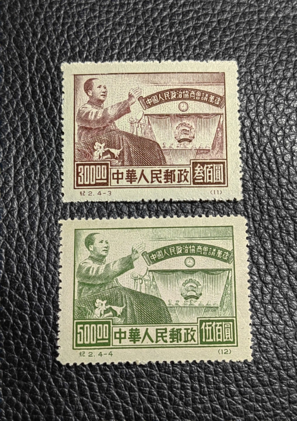 洪涛臻品批发群  精选邮票限时拍卖第一百七十七期 纪2政协原版新全  全品  可评级，包OP，发行量只有几十万。老纪特稀缺精品原版票，不可再生的稀缺珍贵资源，犹如纸币中的一版币中的精品，随着邮票评级的兴起，必将一票难求，末图裸票价格做参考