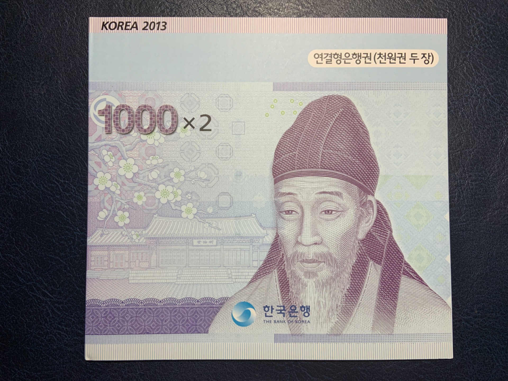 收藏联盟Quantum Auction 第233期拍卖 韩国2007年1000元两连体 品相全新UNC AA_A冠 附带原册