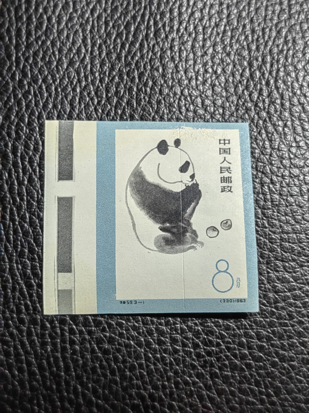 洪涛臻品批发群  精选邮票限时拍卖第一百七十七期 特59熊猫 无齿  新   3-1 带色标，上品，面一道压痕，轻微粘痕如图，无齿精品票，注意捡漏